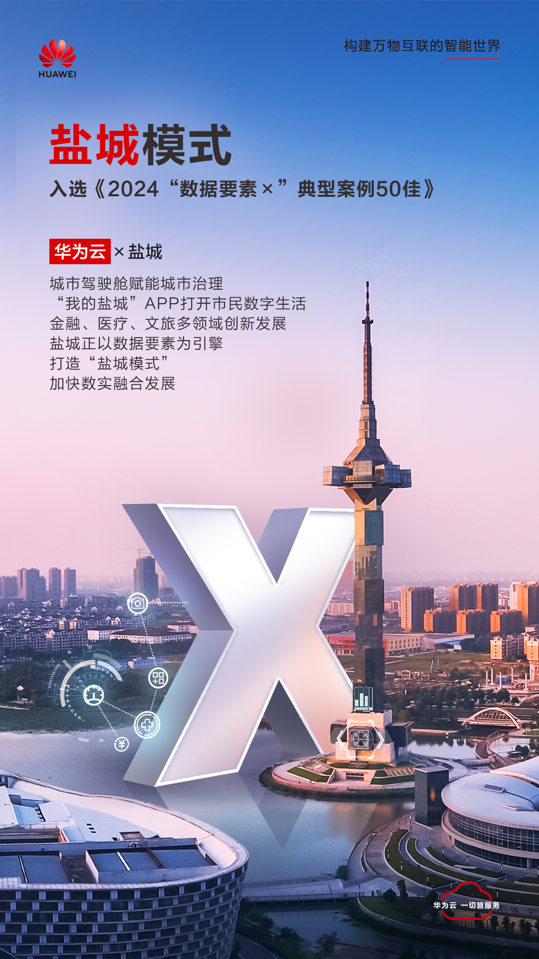 盐城.jpg