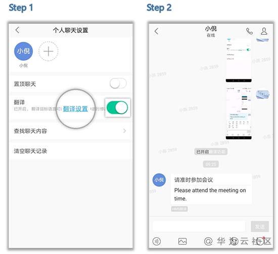 消息-快速翻译-自动翻译.png