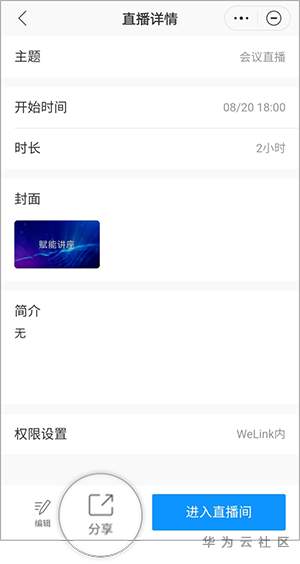 直播-会议 直播-7-移动端.png