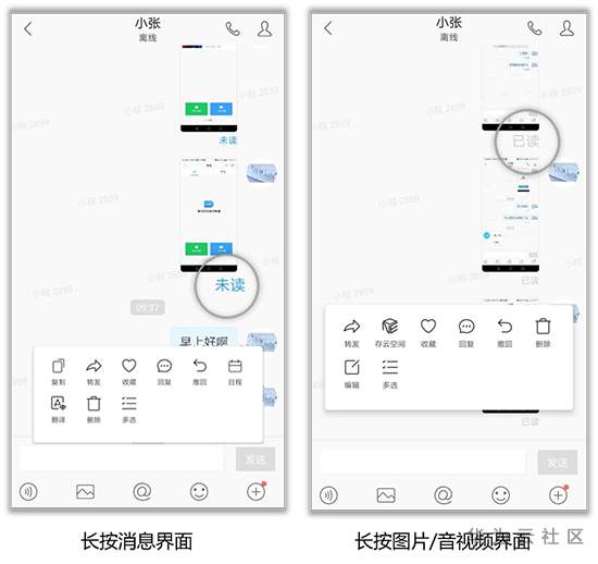 消息-收发IM消息.png