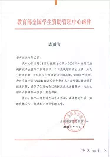 20200910-103418(eSpace).png