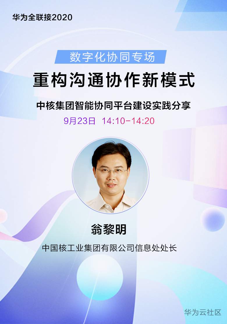 ://bbs-img.huaweicloud.cn/data/attachment/forum/202009/23/103921wm54lxrbgbtdsmfr.png 20200923-103636(eSpace).png