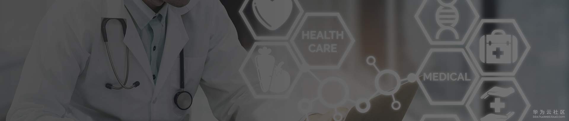 5-华为云医疗论坛.jpg