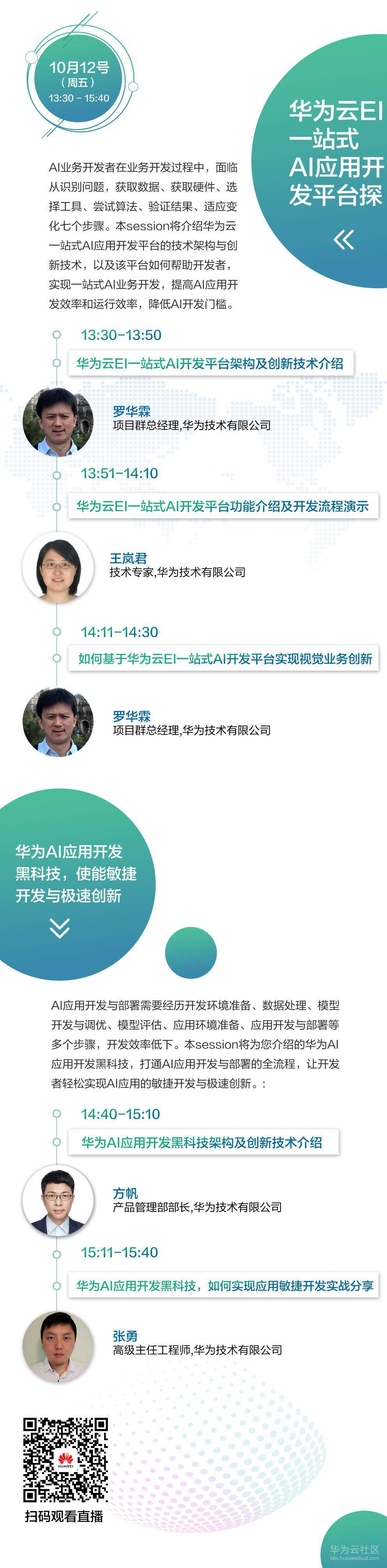 标清-一站式AI应用开发平台探秘.jpg