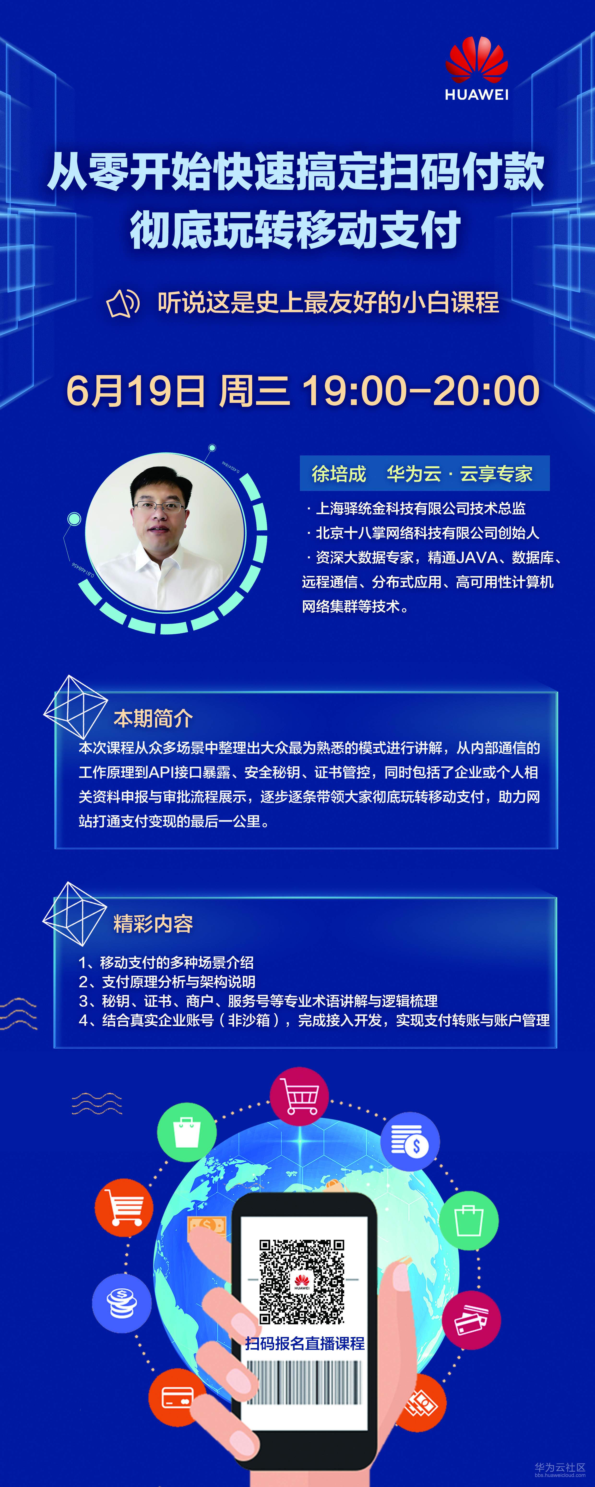 1560493231963942.jpg 长图-final.jpg