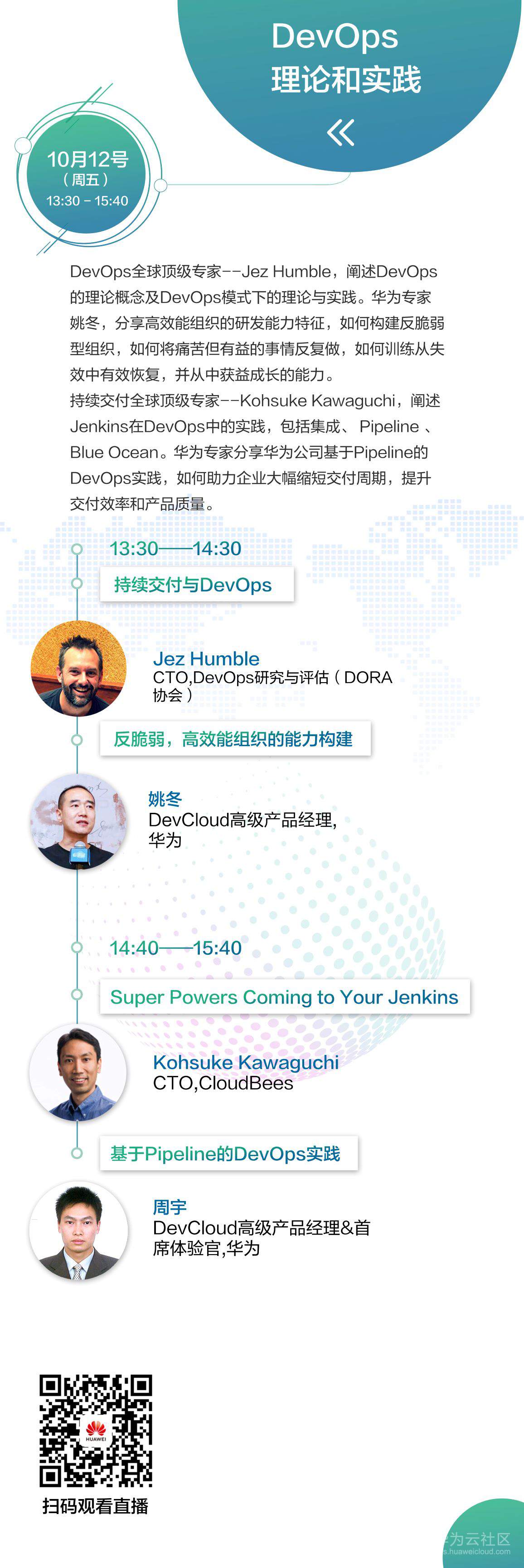 第一张-DevOps理论和实践.jpg