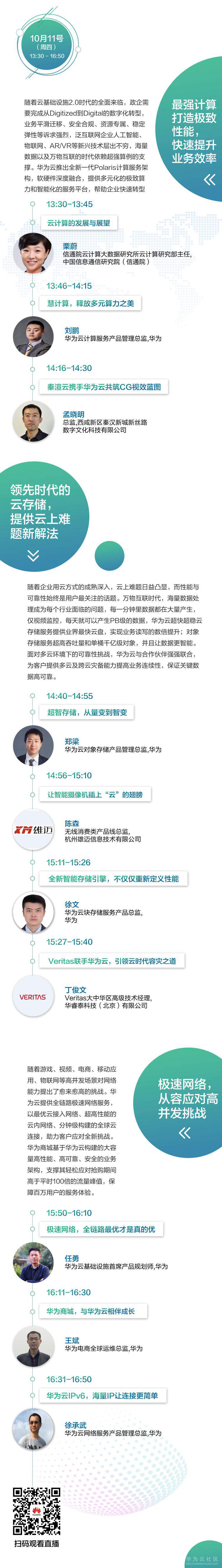 update慧计算 &智存储 & 极速网络-标清.jpg