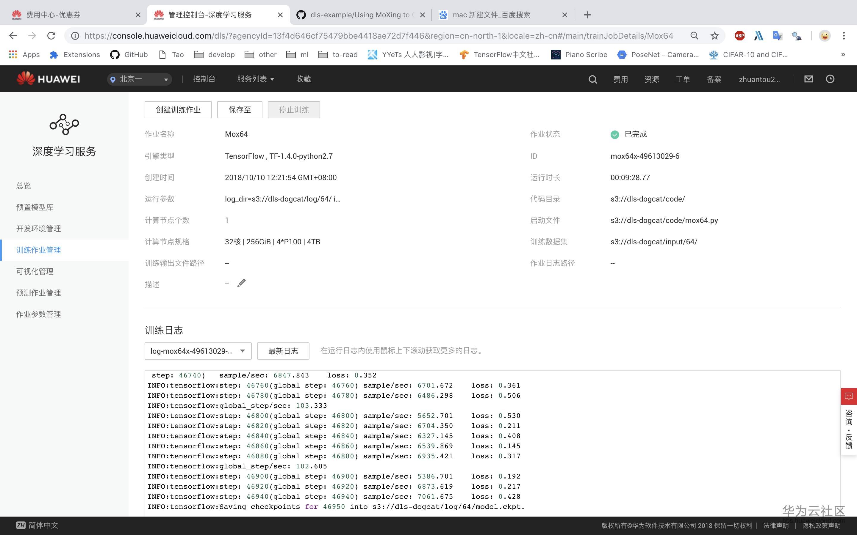 1539163047564584.png loss64.png