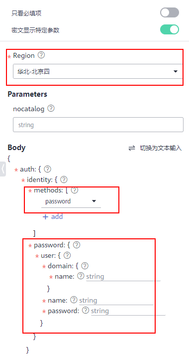 获取token.PNG