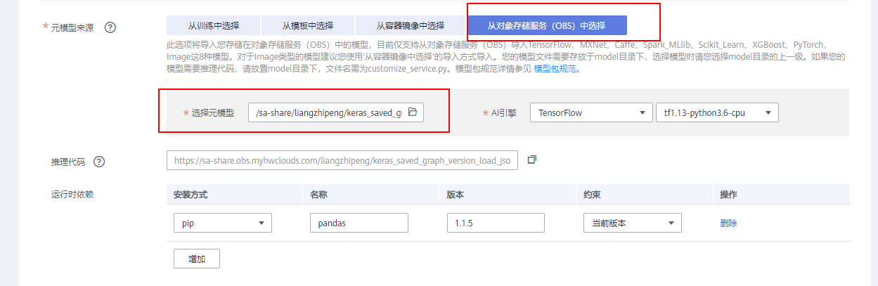 选择模型.PNG
