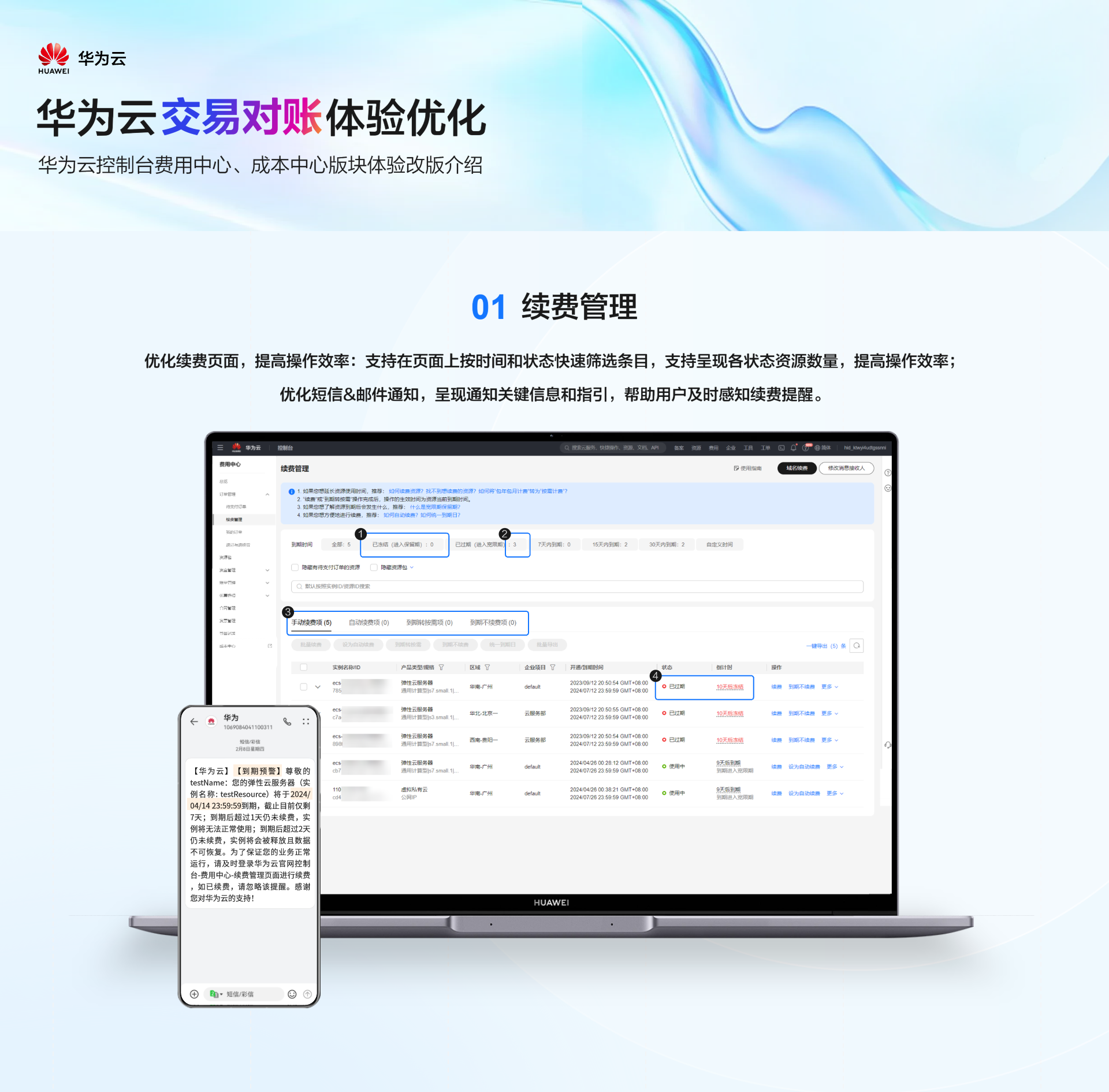 1续费筛选.png