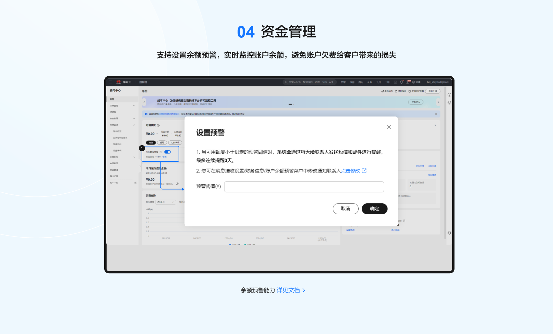 4资金管理.png