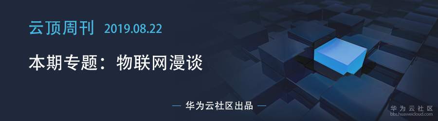 物联网漫谈.jpg