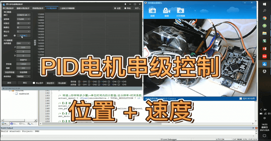 封面-串级控制.png