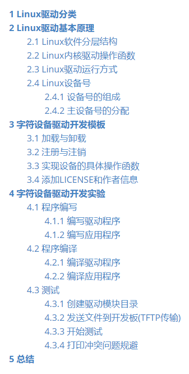 目录1.png