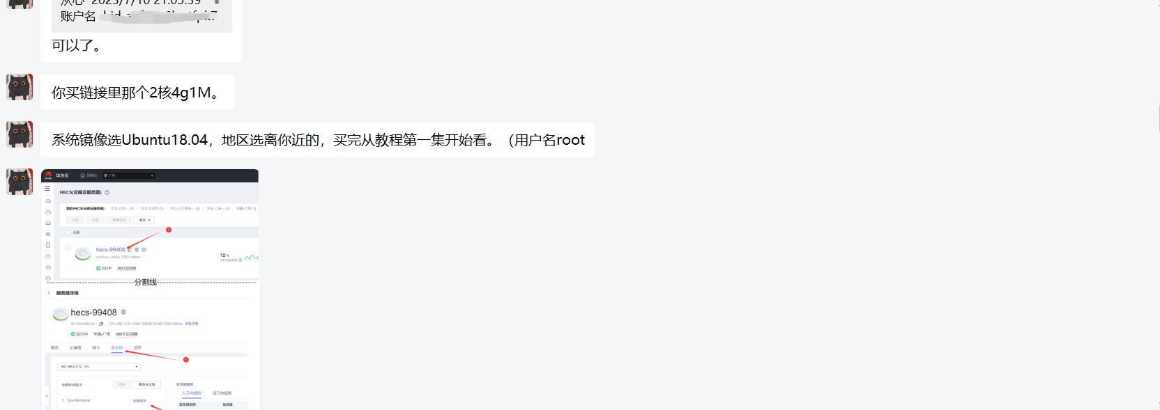 QQ截图20230711185217.png