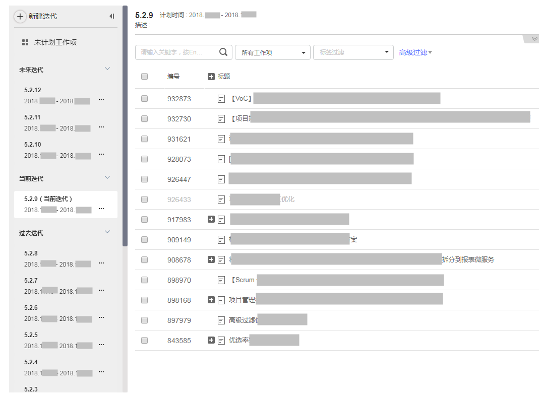 ://forum-img.huaweicloud.cn/data/attachment/forum/201812/04/194238os3mfqzszyhahj6j.png 迭代计划图.png