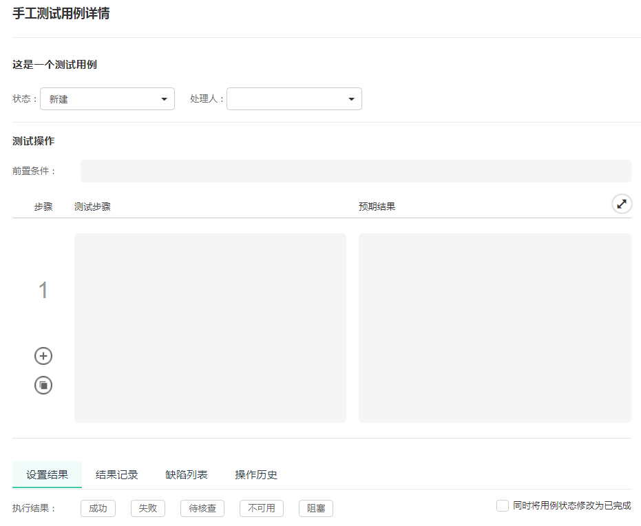 ://forum-img.huaweicloud.cn/data/attachment/forum/201812/04/194728ixjd4rj0aej9tkvq.png 手工测试用例.png