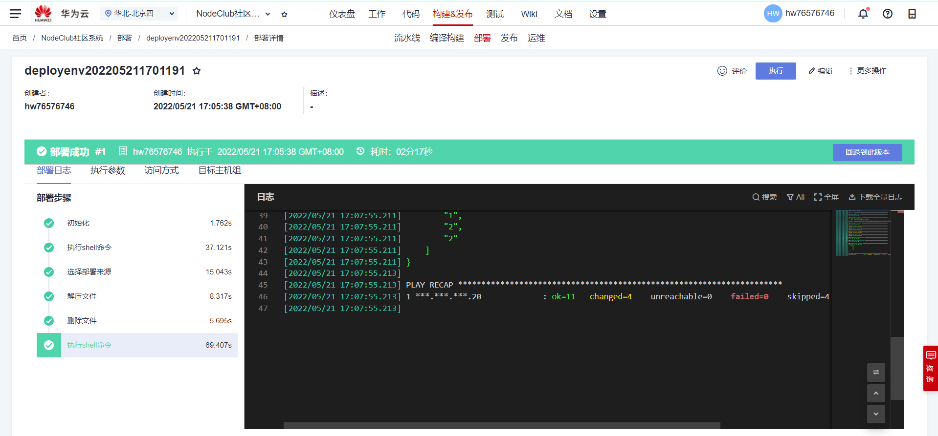 NodeClub部署结果图
