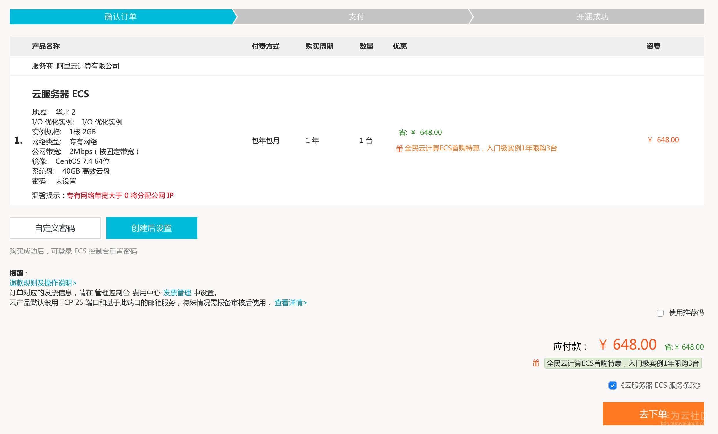 截屏2019-06-22下午2.50.29.png