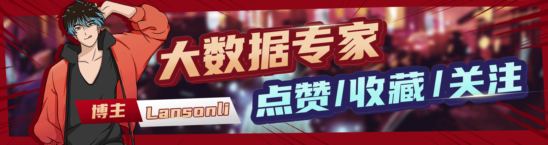 博客banner6.jpg