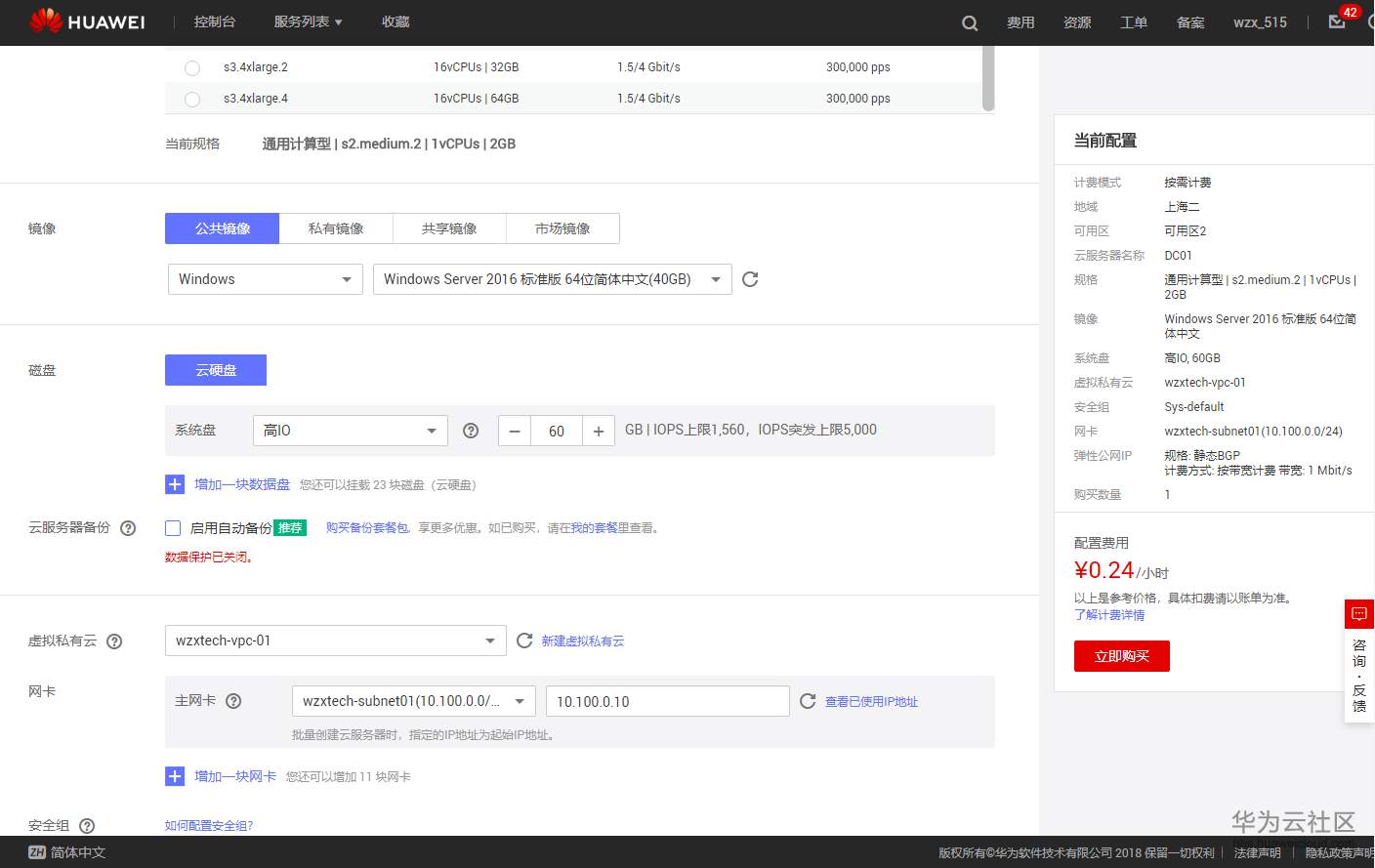 1543903929623200.png 截图09.png