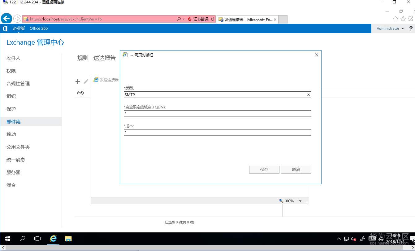 1544068526346065.png 截图32.png