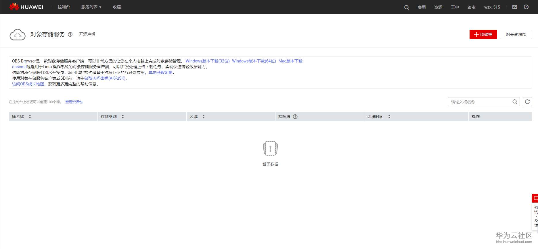 截图33.png
