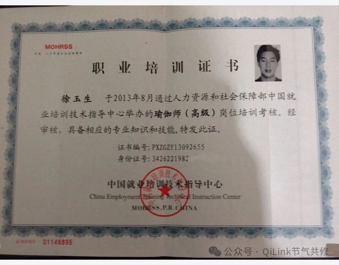 瑜伽师.jpg