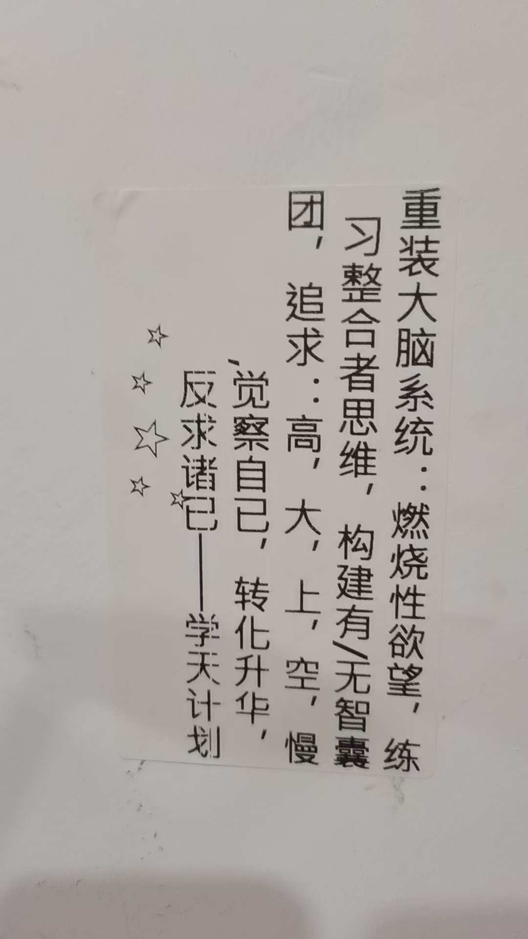 学天计划.jpg