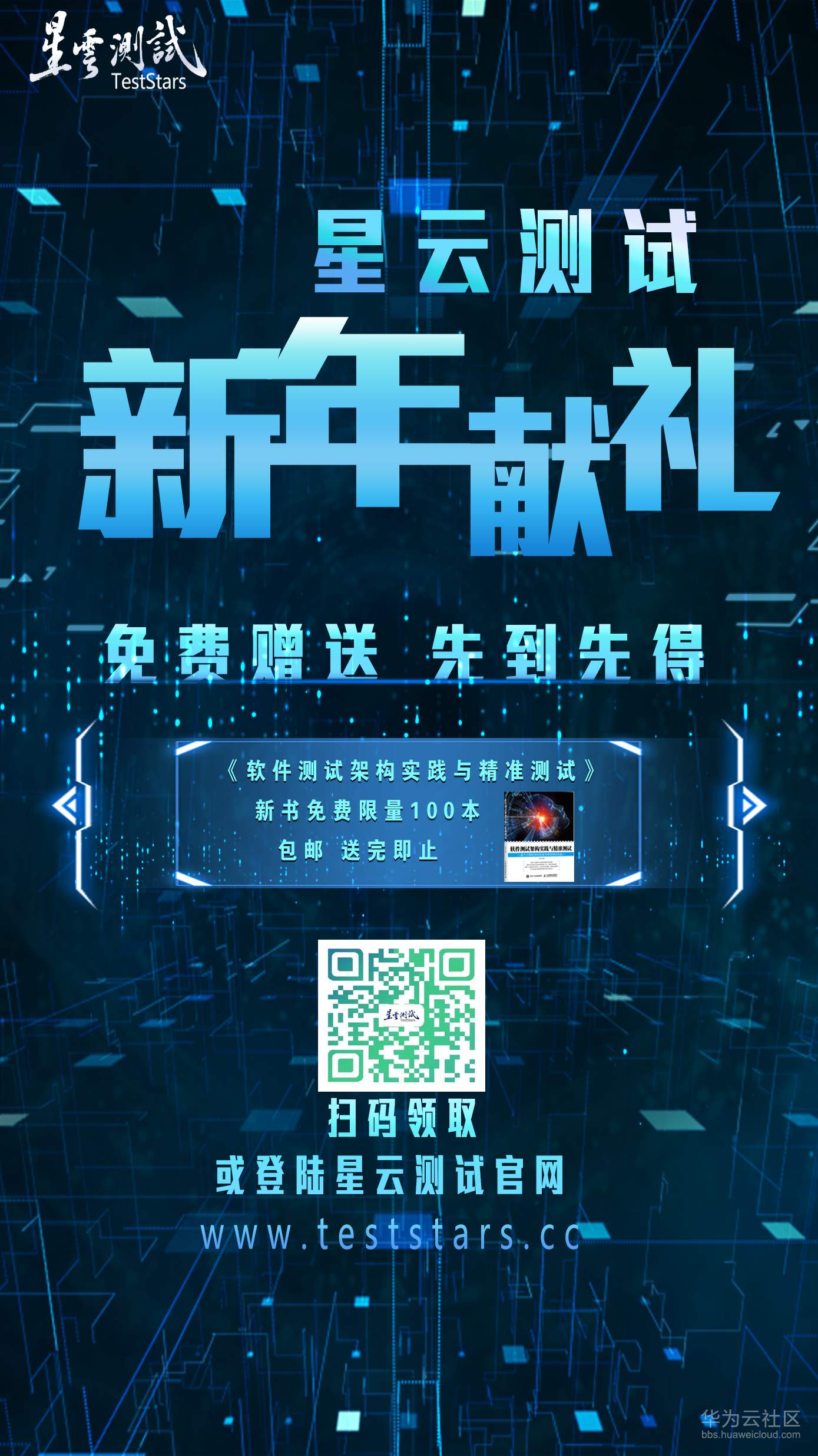 星云测试.png
