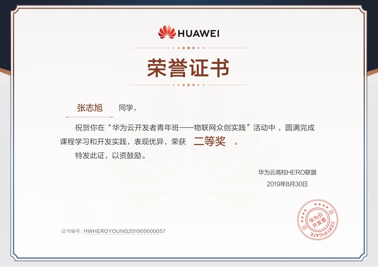 开发者青年班物联网众创实践.jpg