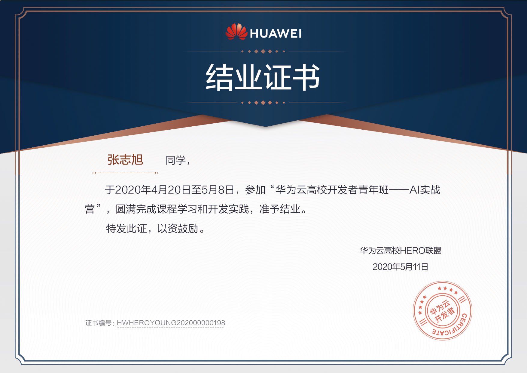结业证书__198 拷贝.jpg