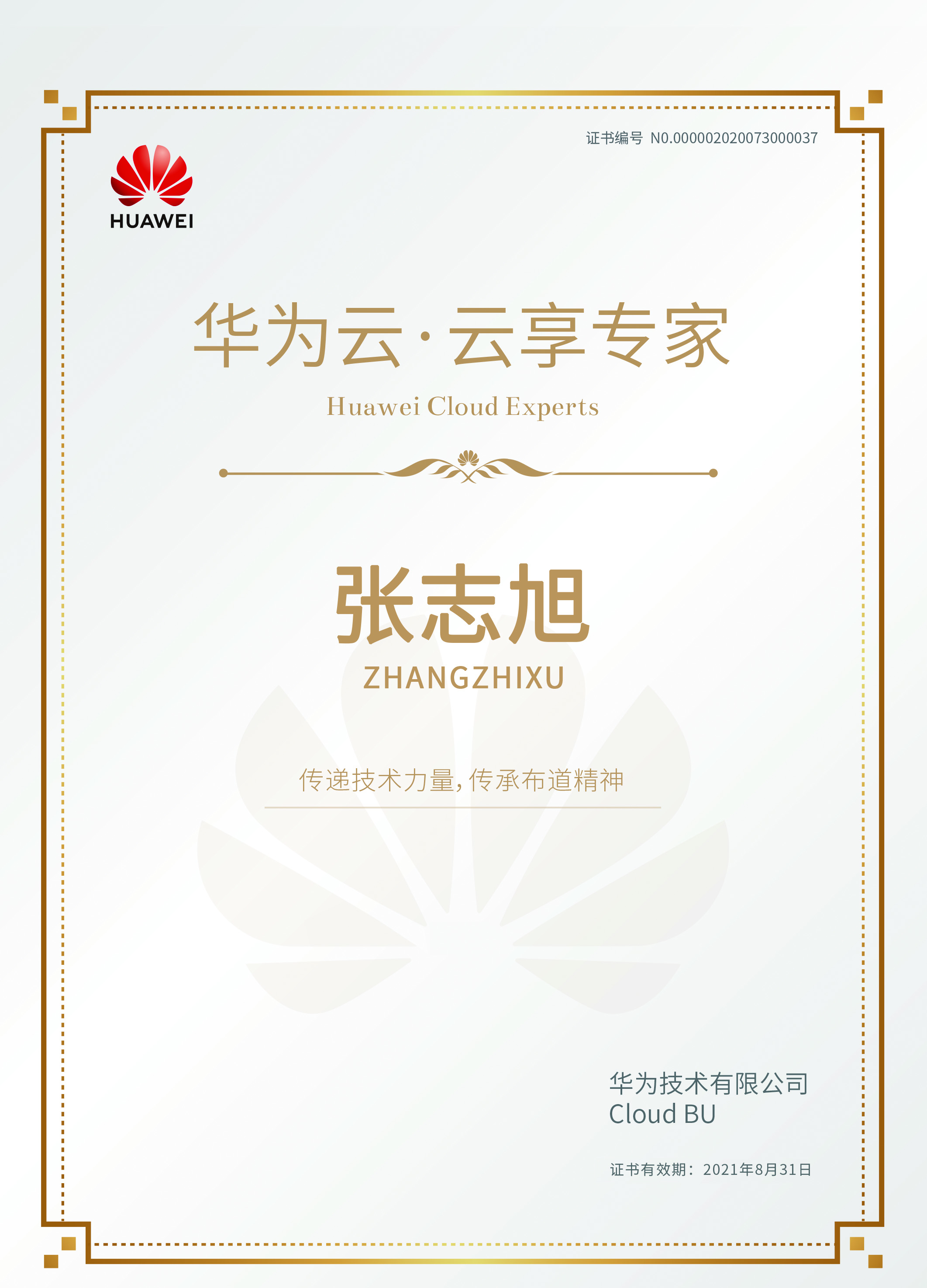 张志旭12.jpg