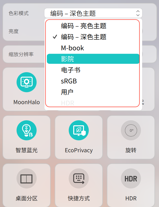 色彩模式