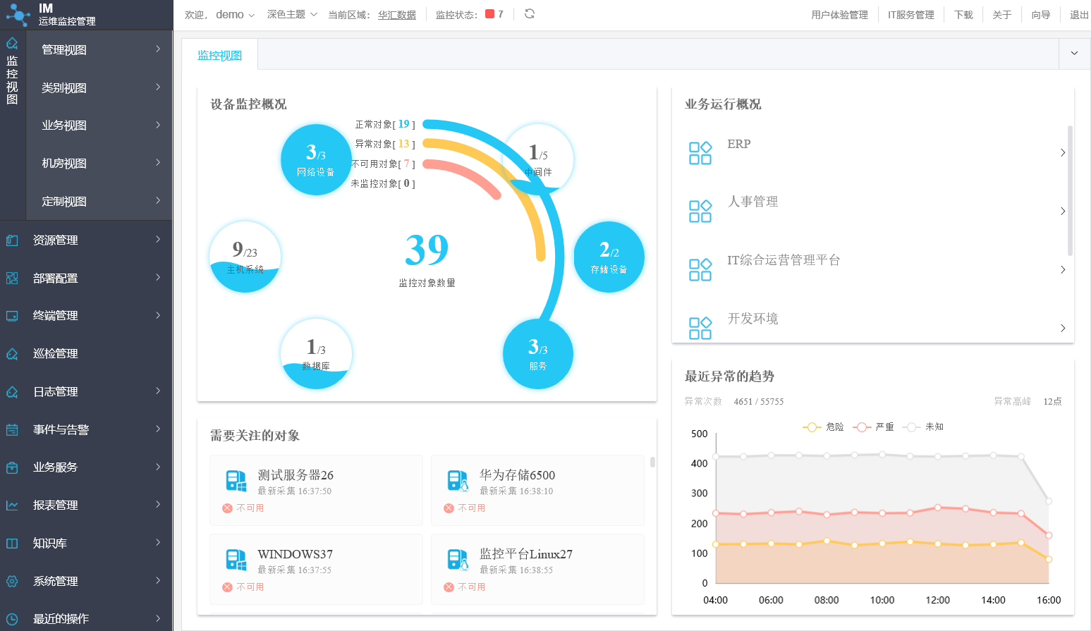 监控视图.png