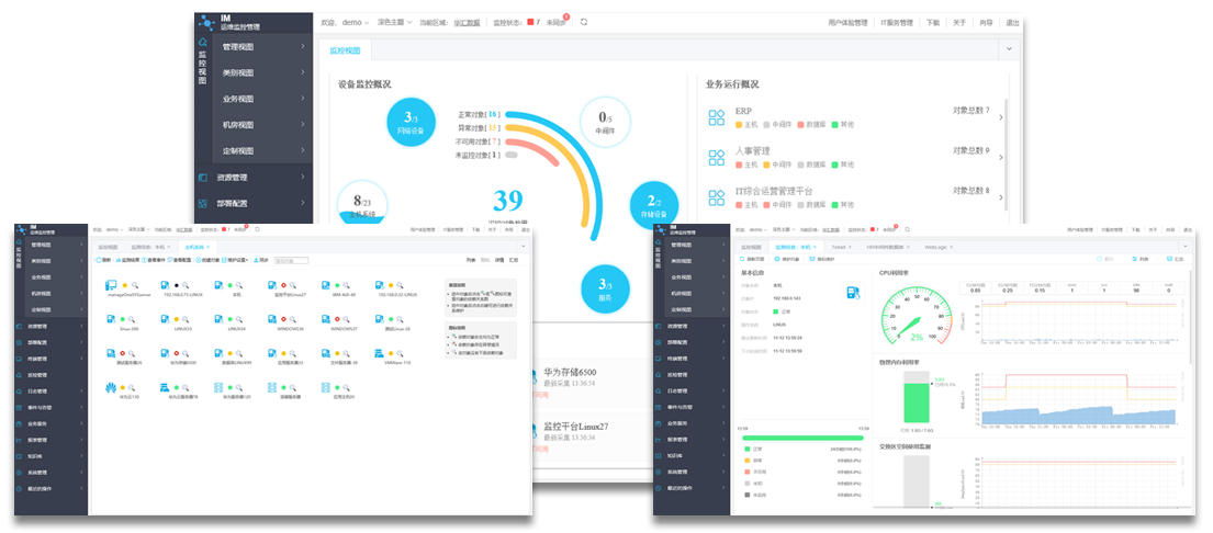 监控平台.png