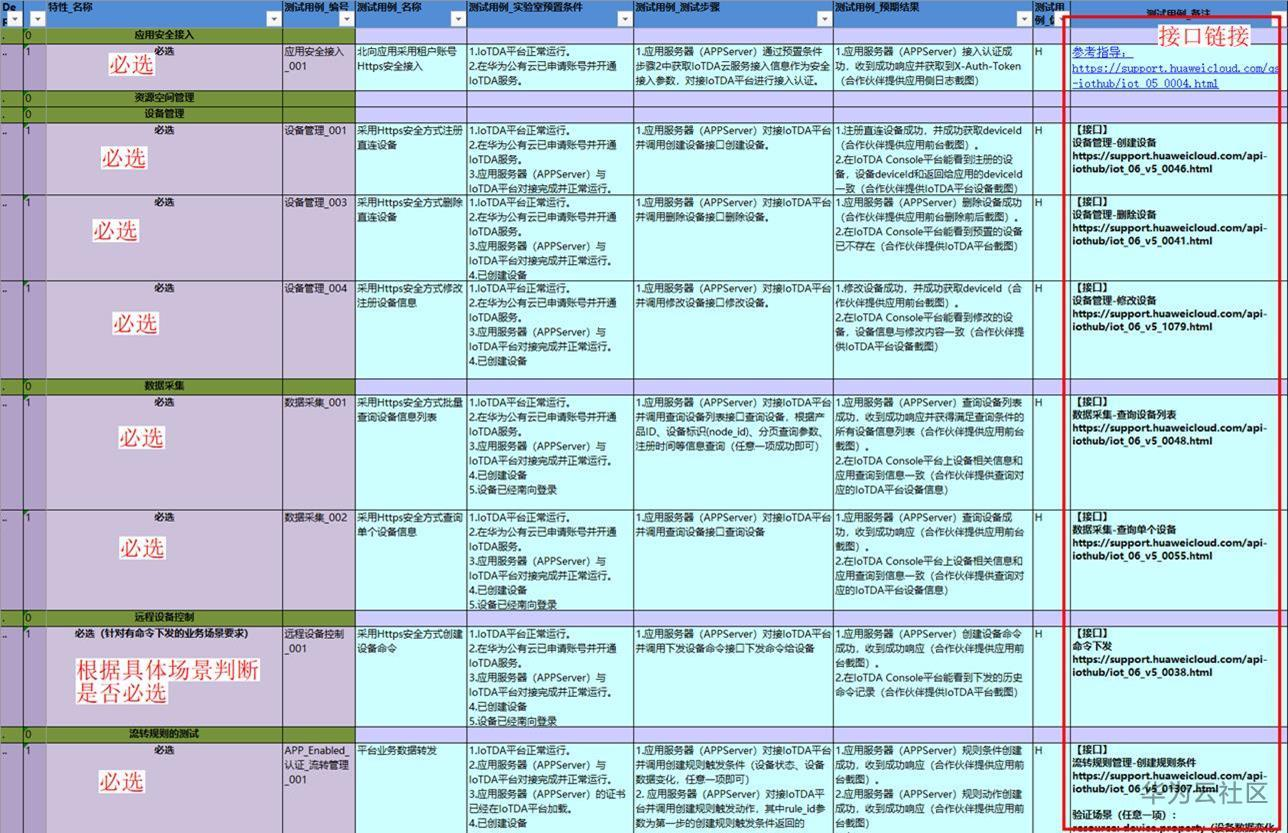 20210327-151549(eSpace).png