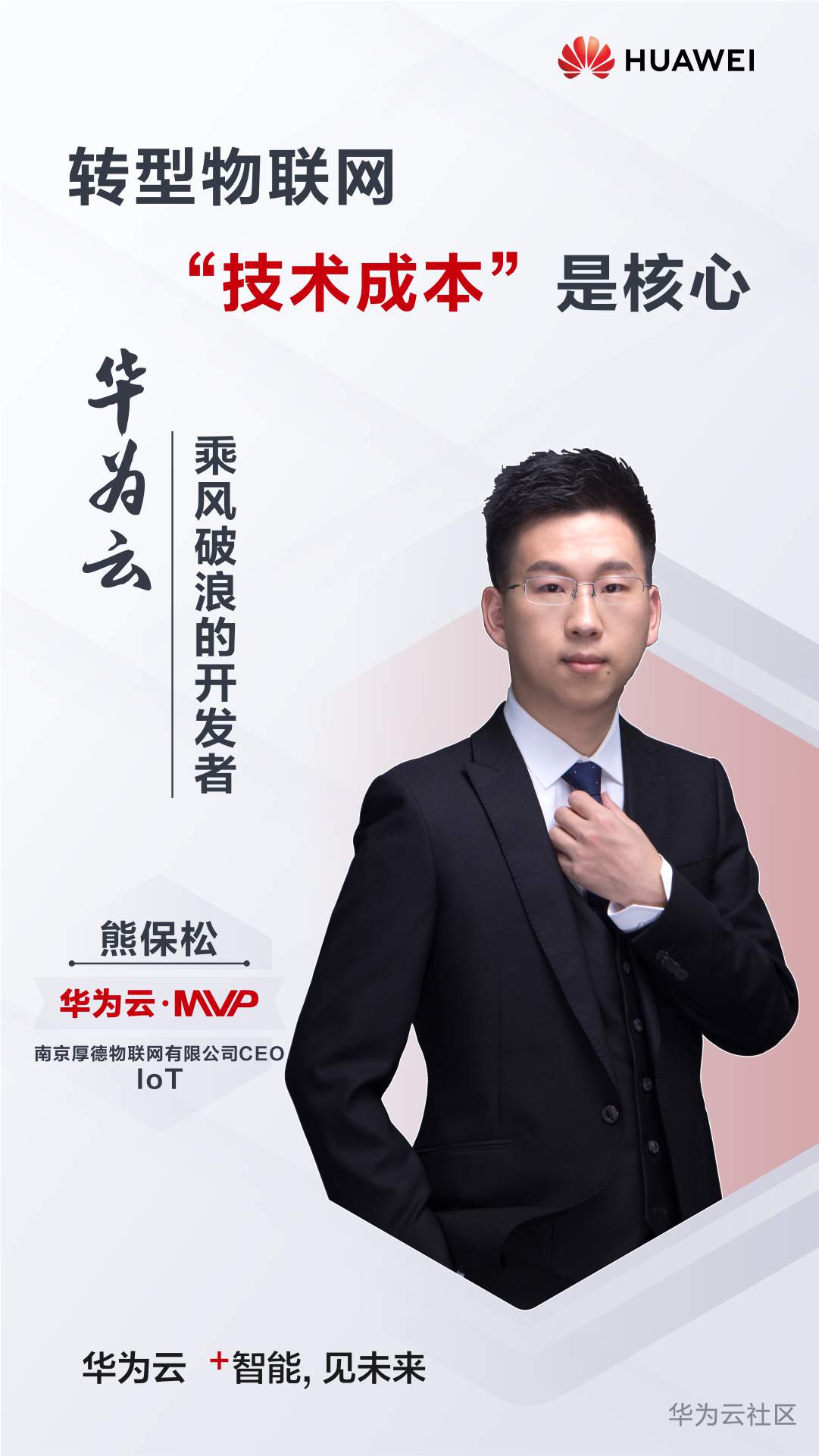 熊保松2.png