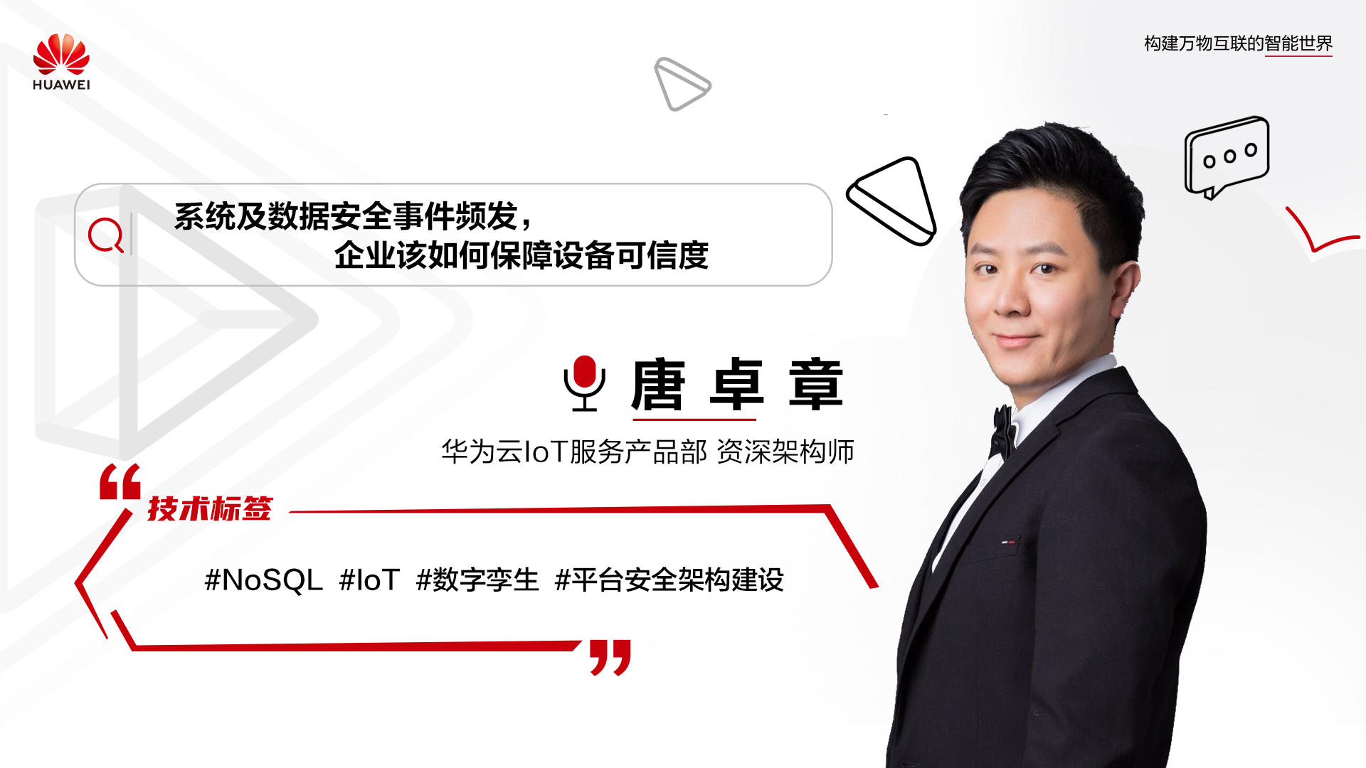 唐海报.png