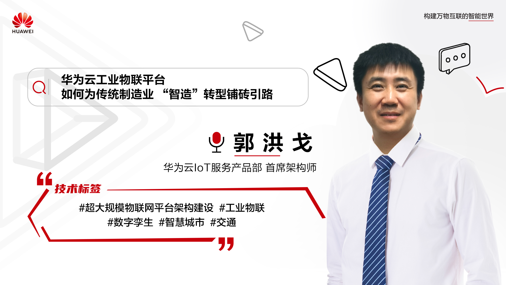 郭海报.png