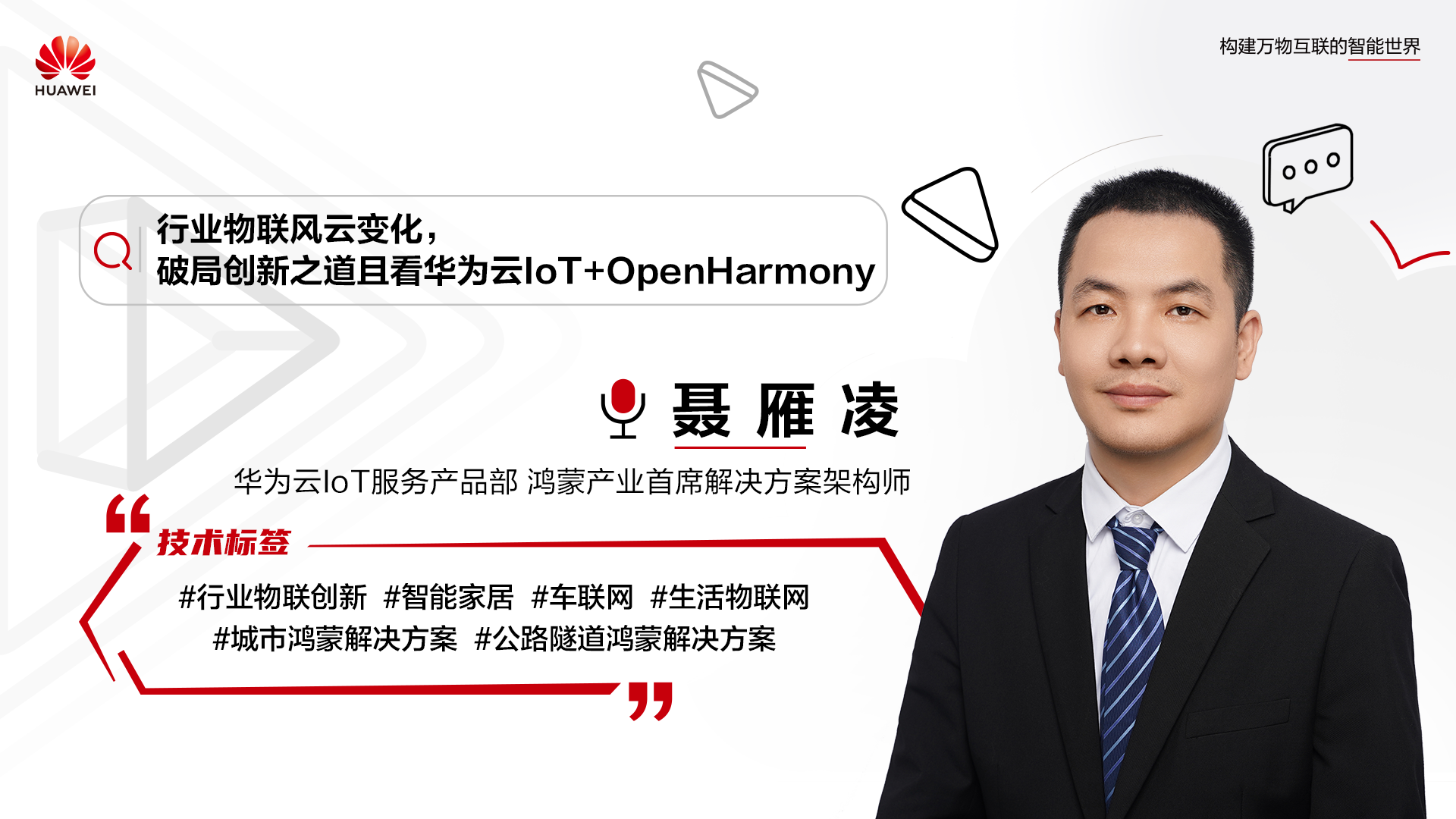聂海报.png