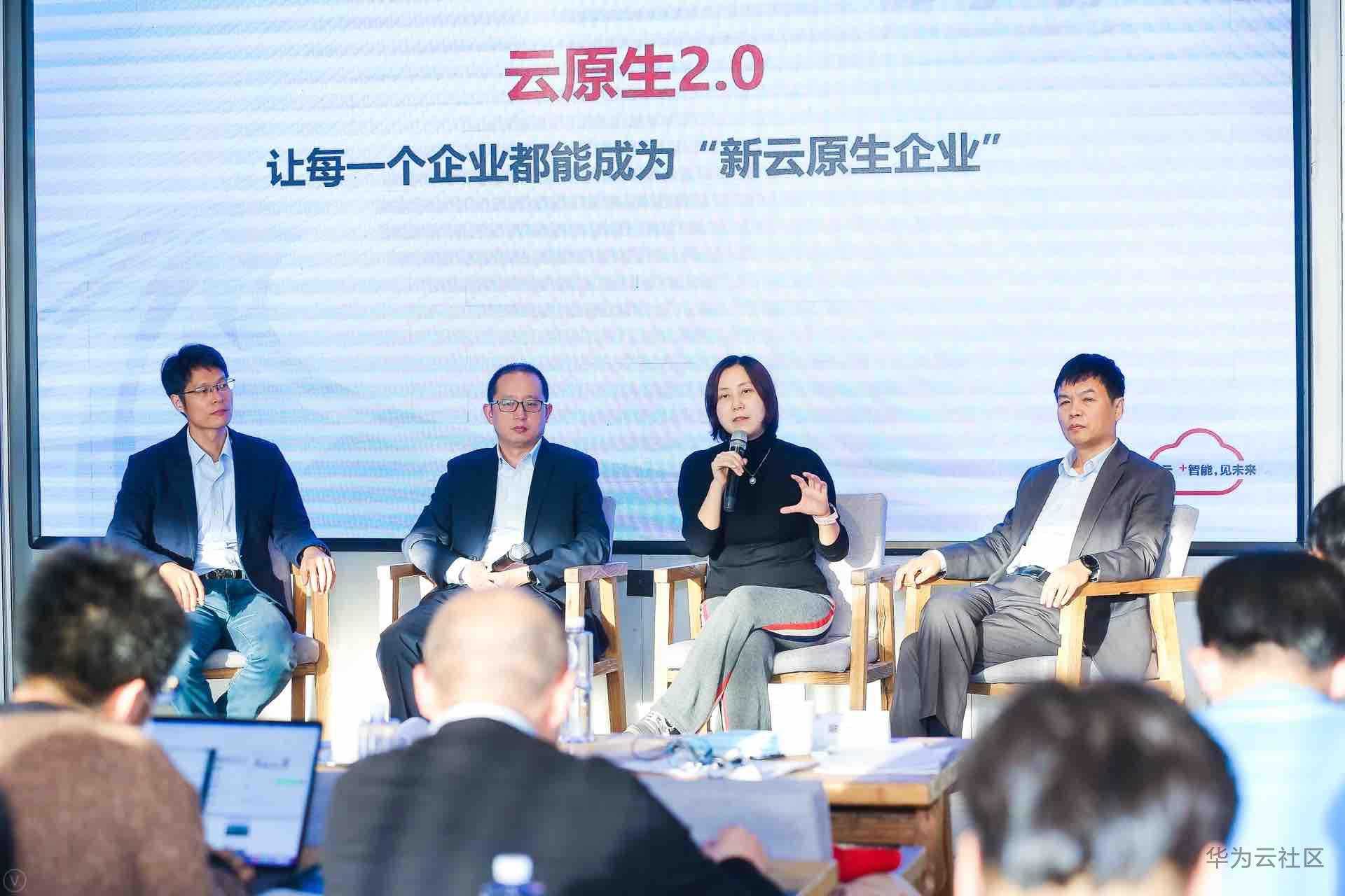 5-华为云媒体沟通会答记者问1.jpg
