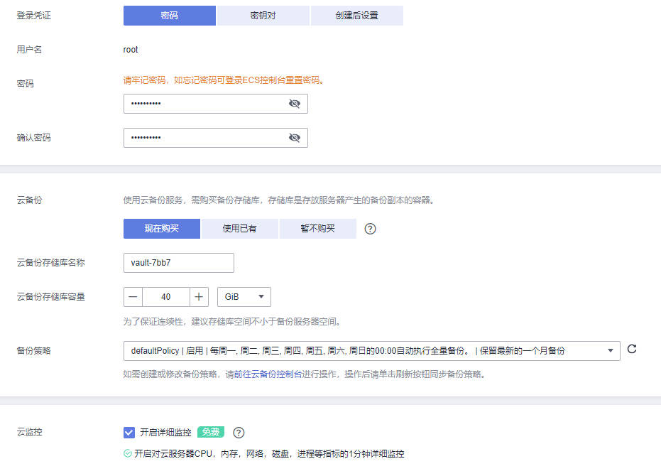 设置登录密码