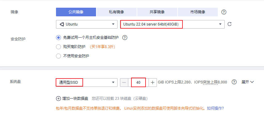 选择操作系统和设置系统盘