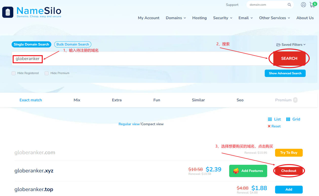 搜索域名和选择域名