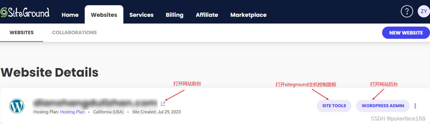 登录SiteGround后台