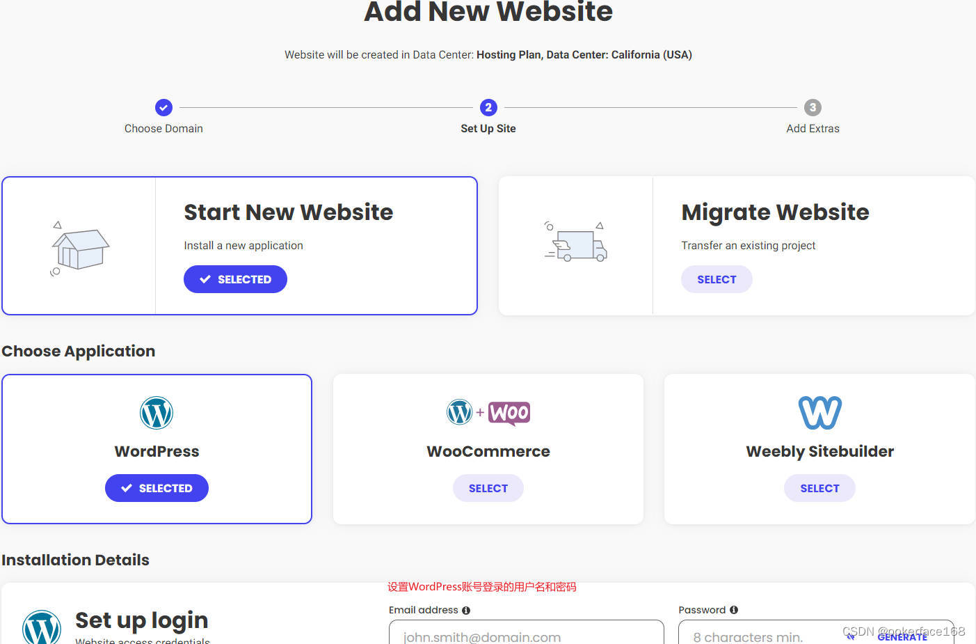 SiteGround搭建WordPress：设置WordPress管理员账号和密码