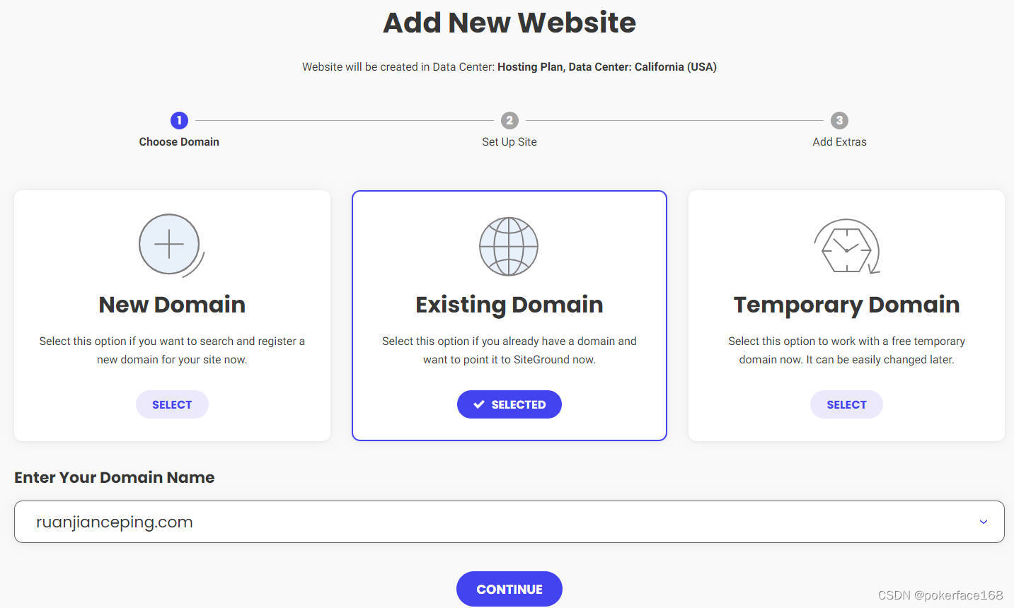 SiteGround搭建WordPress:输入域名