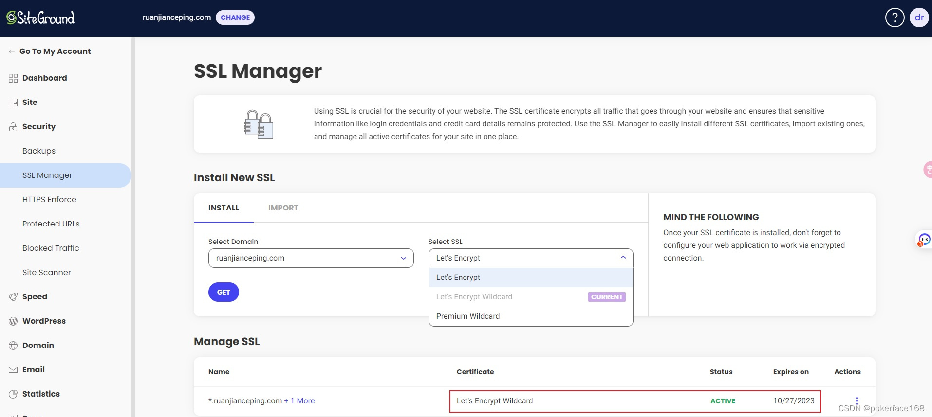 SiteGround搭建WordPress:获取SSL证书